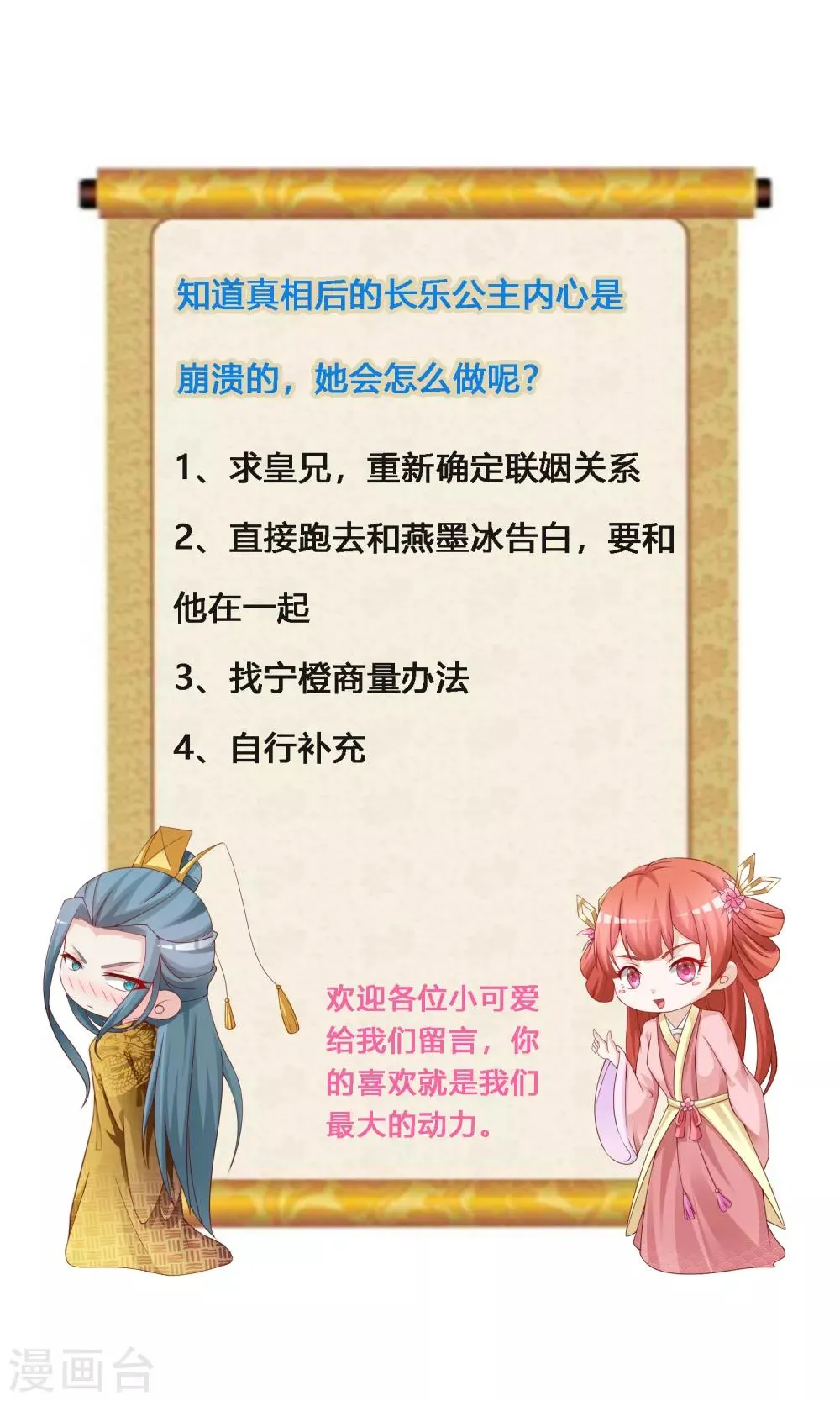 第120话 神仙哥哥竟然是他！ 第30页