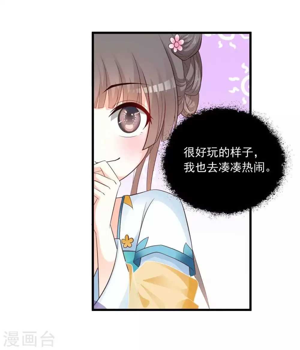 第122话 穿越开挂可真好！ 第11页