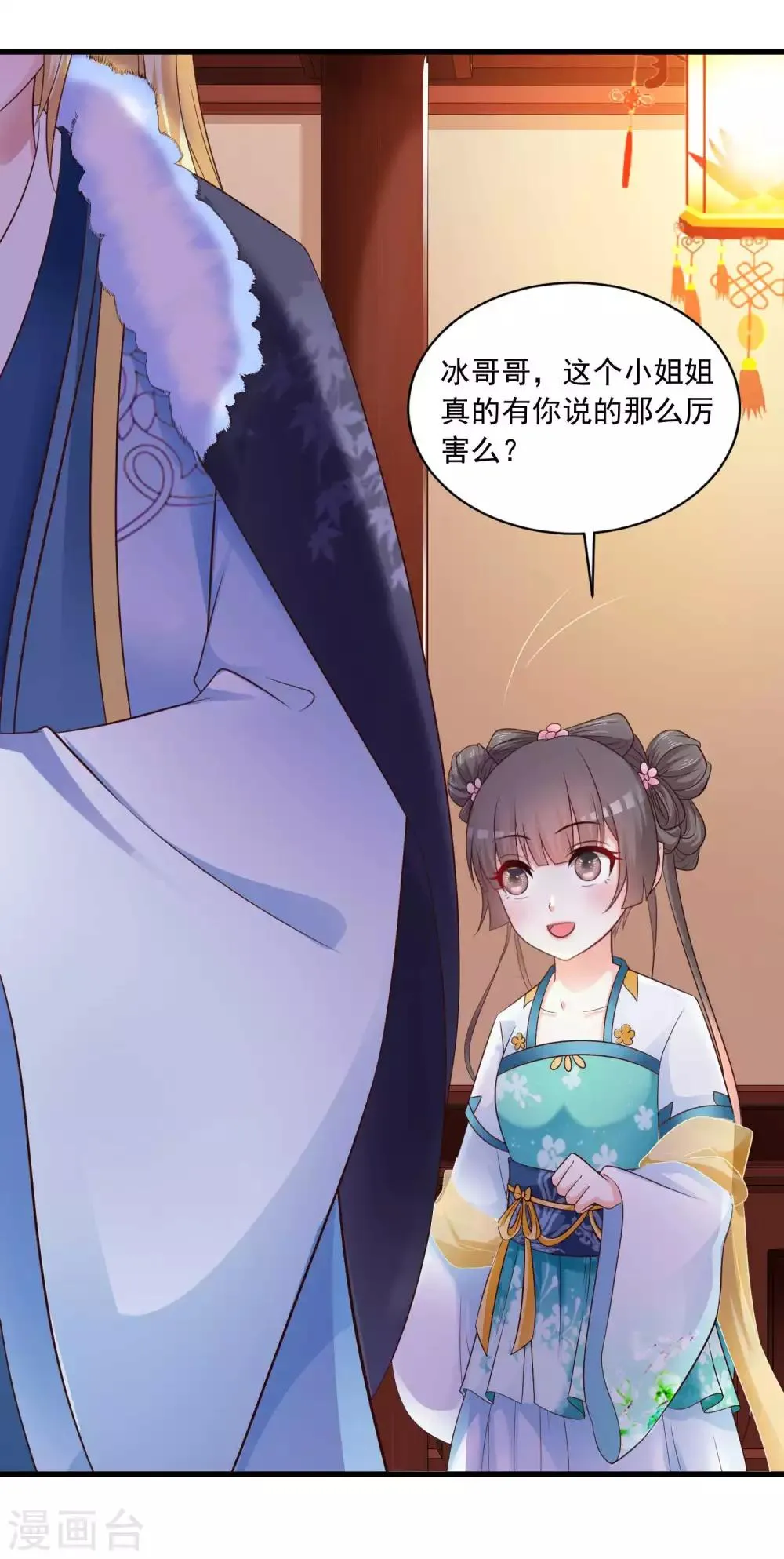 第122话 穿越开挂可真好！ 第12页
