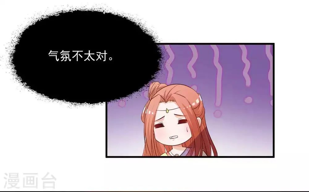 第122话 穿越开挂可真好！ 第23页