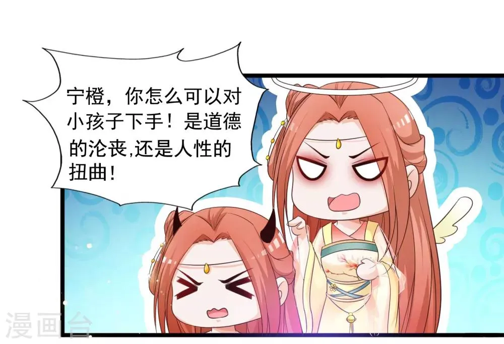 第122话 穿越开挂可真好！ 第29页
