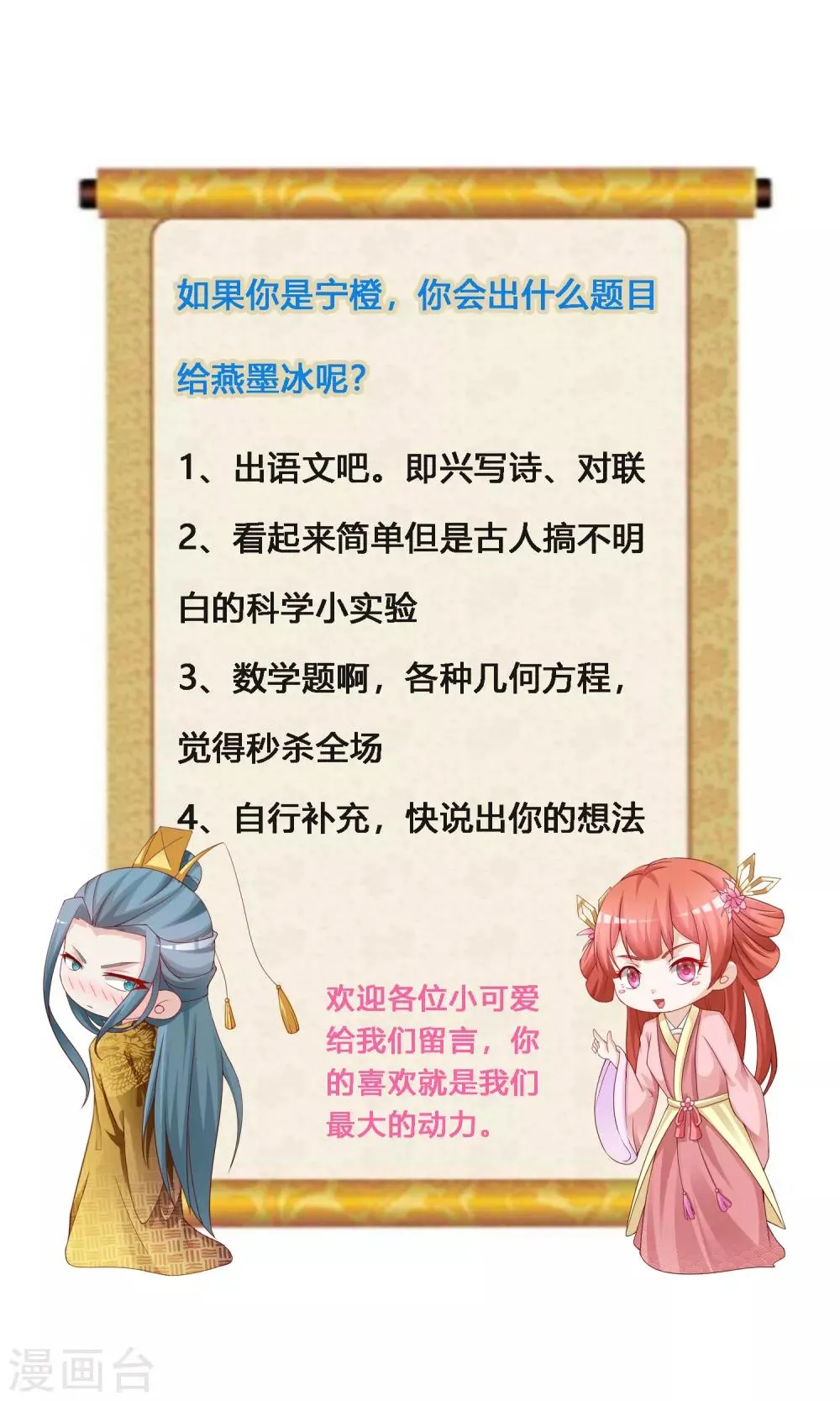 第122话 穿越开挂可真好！ 第34页