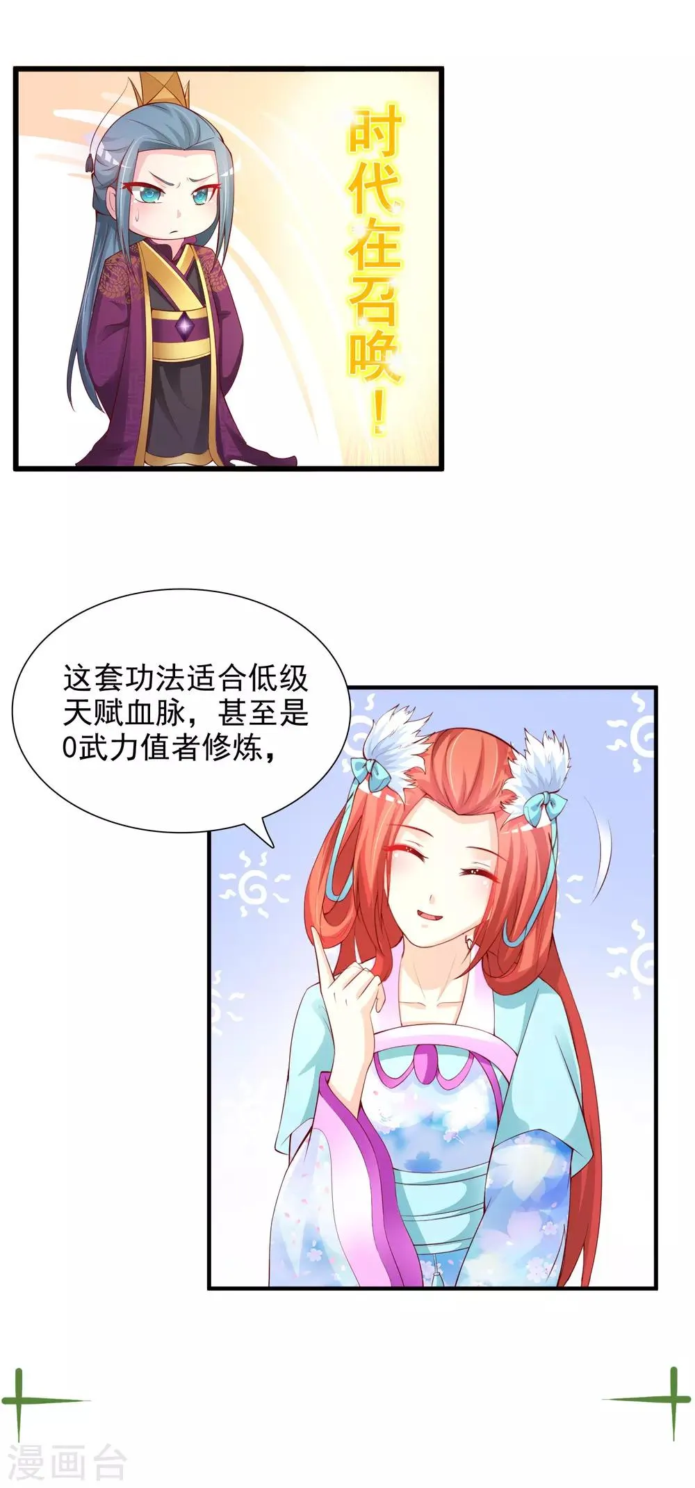 团宠十大名场面盘点1 第8页