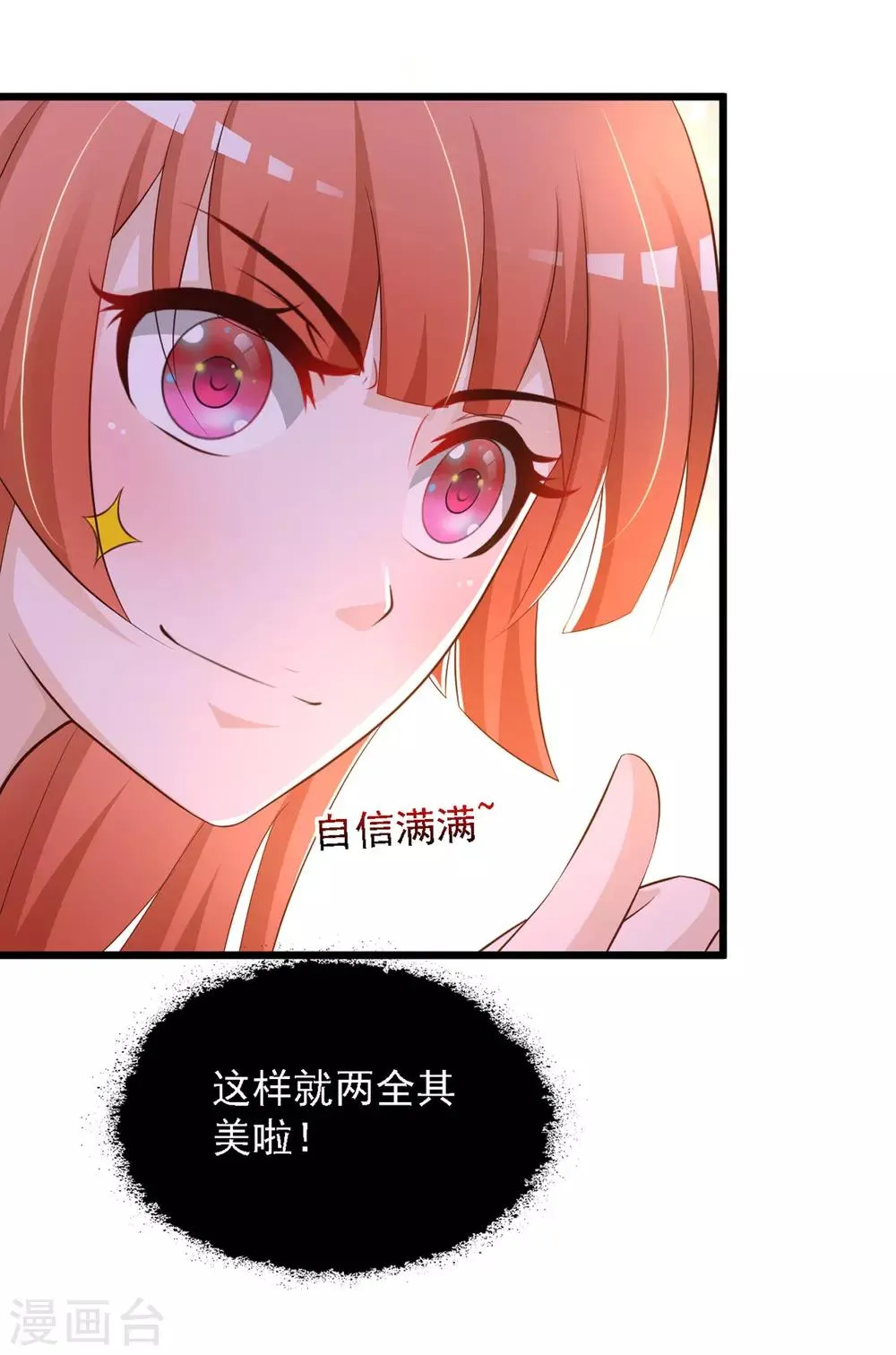 团宠十大名场面盘点1 第12页