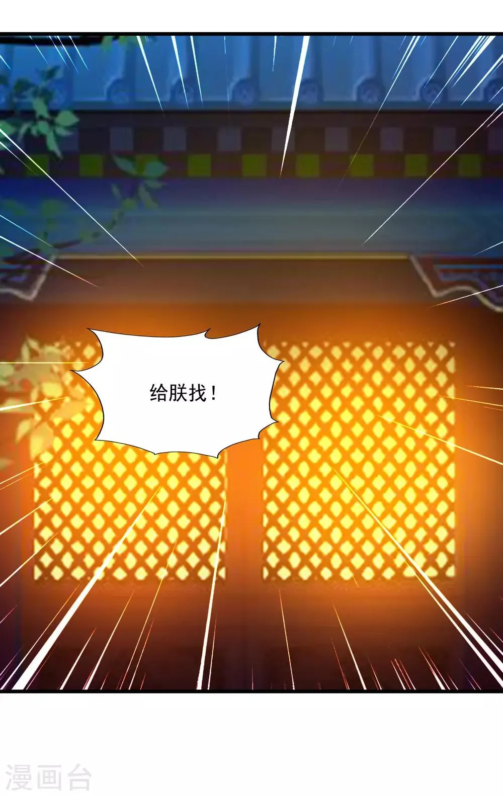 第123话 爱了爱了，主动出击吧！ 第9页