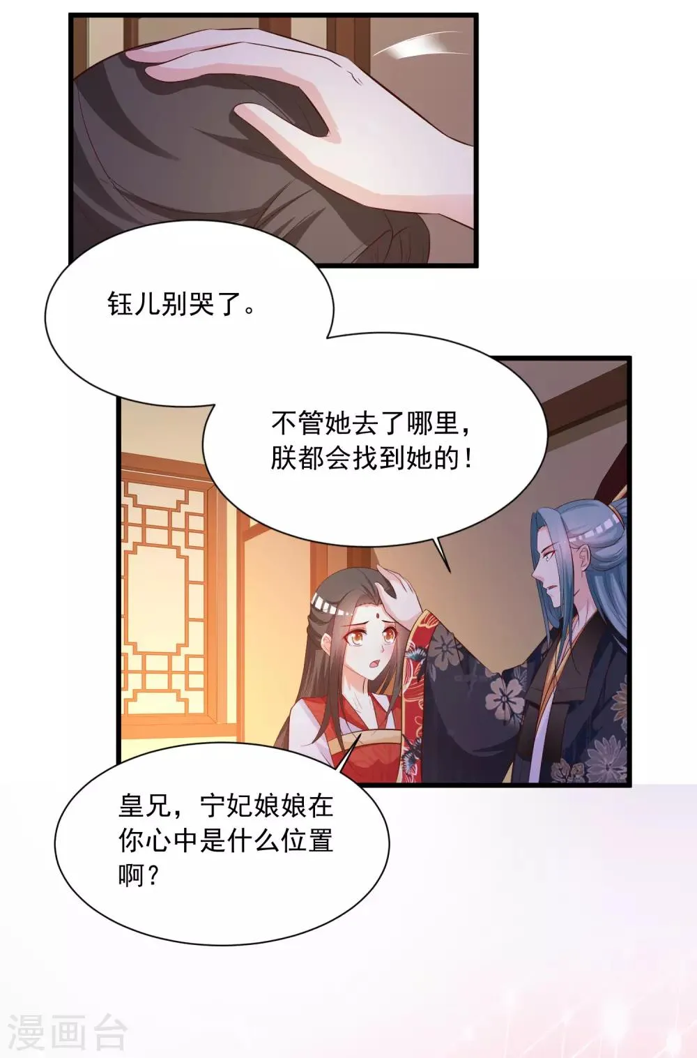 第123话 爱了爱了，主动出击吧！ 第13页