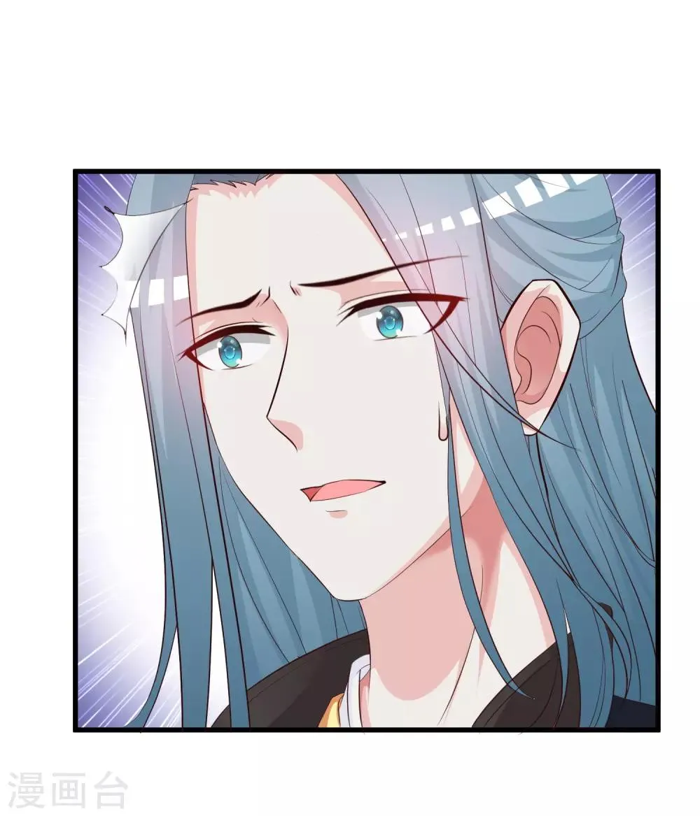 第124话 恋爱中的女人都爱折腾？ 第16页