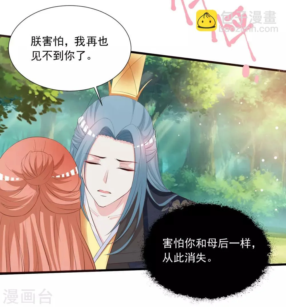 第124话 恋爱中的女人都爱折腾？ 第19页