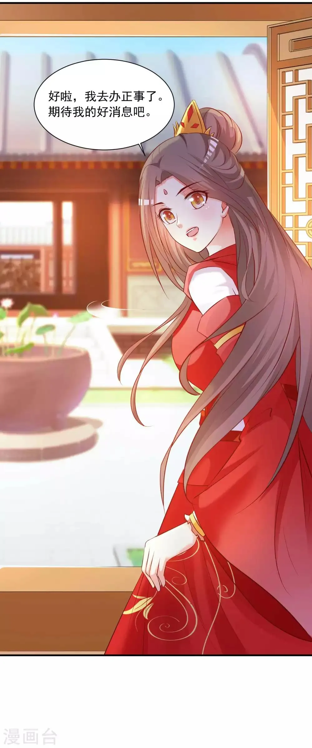 第124话 恋爱中的女人都爱折腾？ 第37页