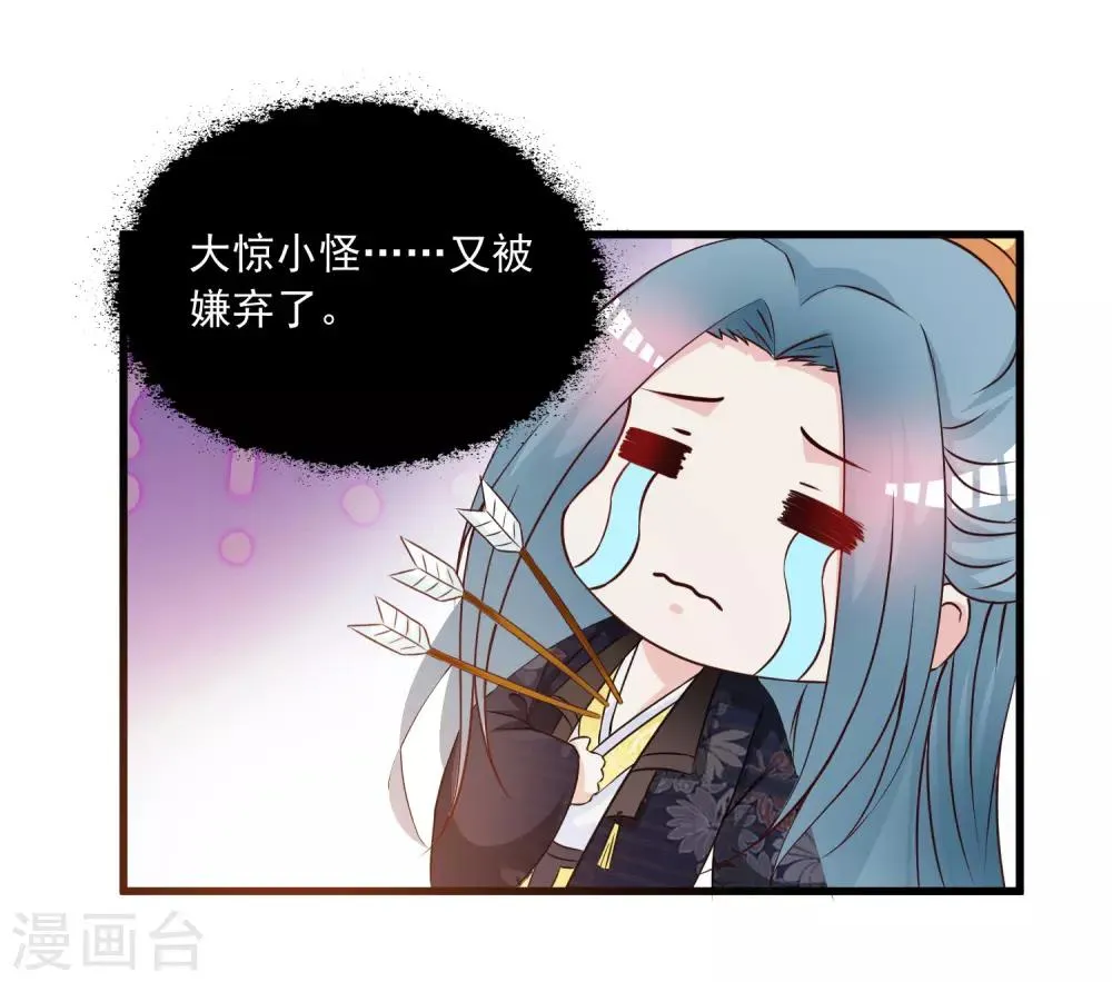 第125话 姬渊想和宁橙永远在一起！ 第5页