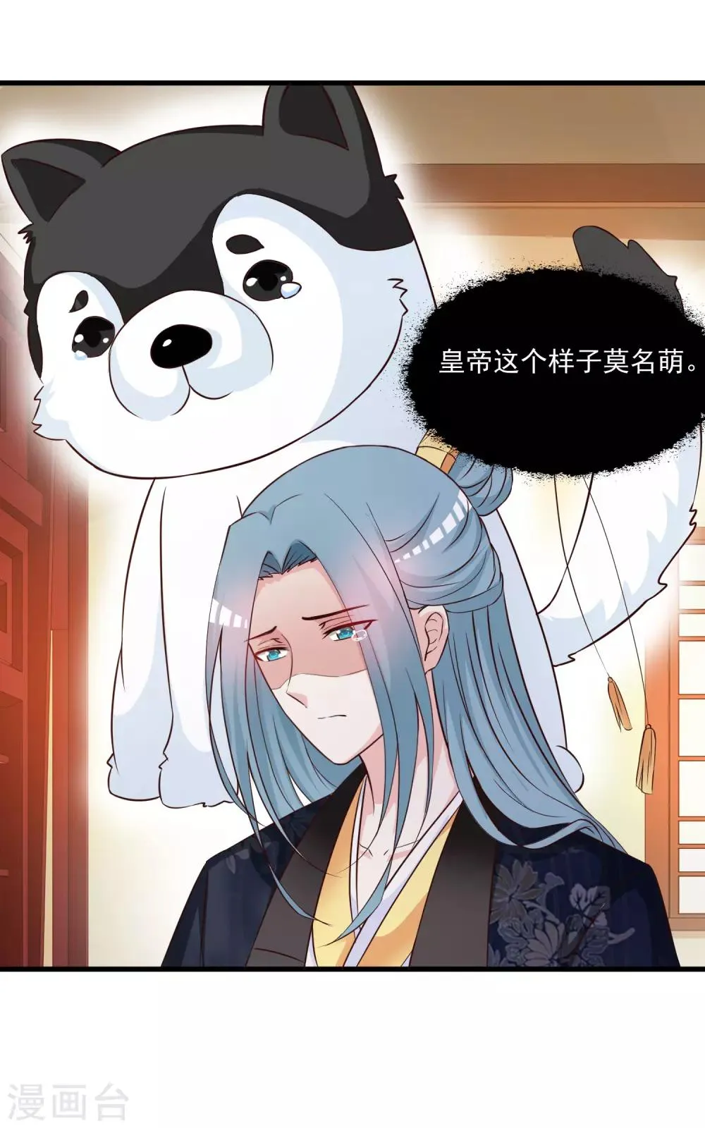 第125话 姬渊想和宁橙永远在一起！ 第8页