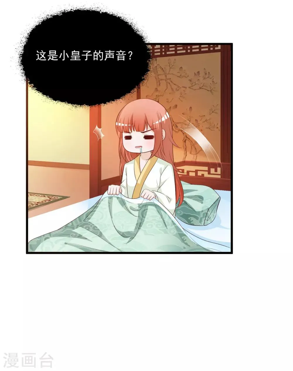 第125话 姬渊想和宁橙永远在一起！ 第20页
