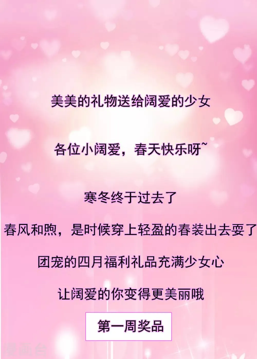4月福利活动 第1页