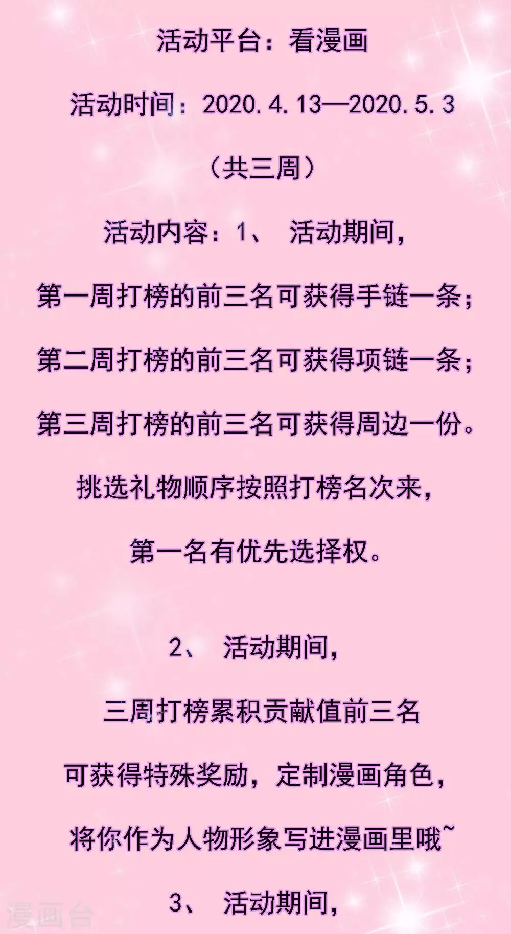 4月福利活动 第7页