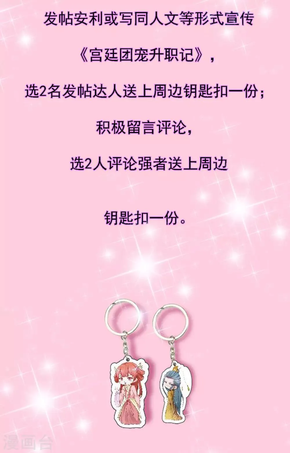 4月福利活动 第8页