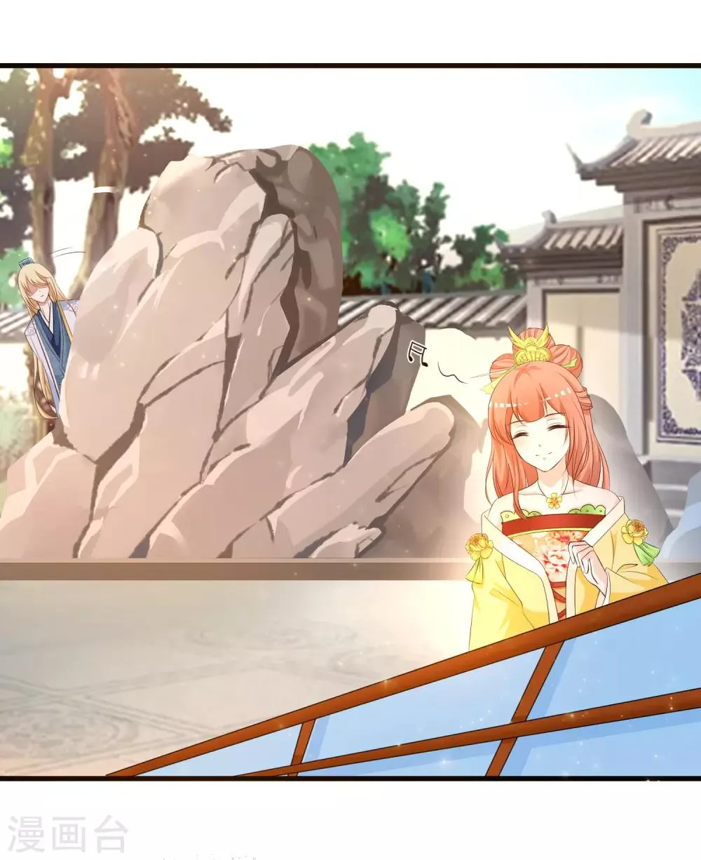 第126话 呵，女人心变得真快！ 第3页