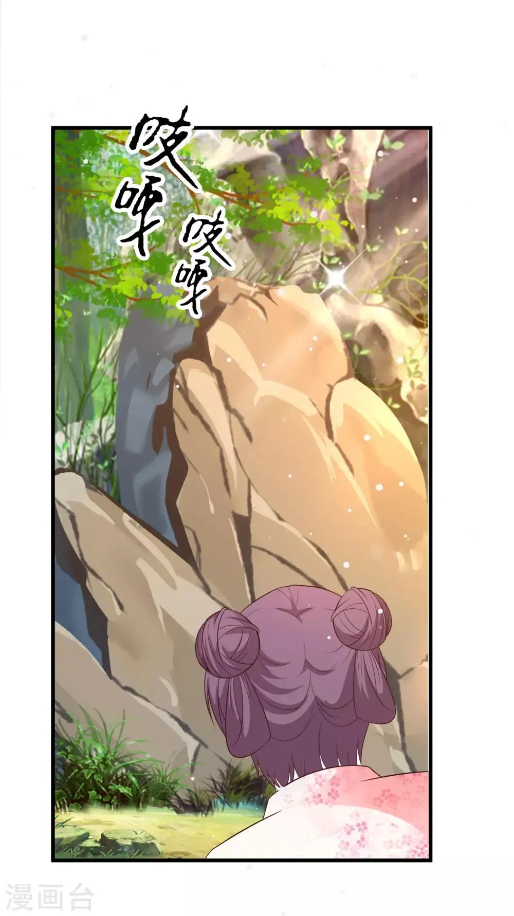 第126话 呵，女人心变得真快！ 第9页
