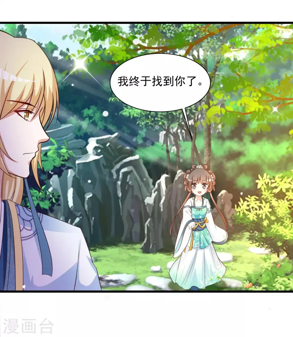 第126话 呵，女人心变得真快！ 第15页