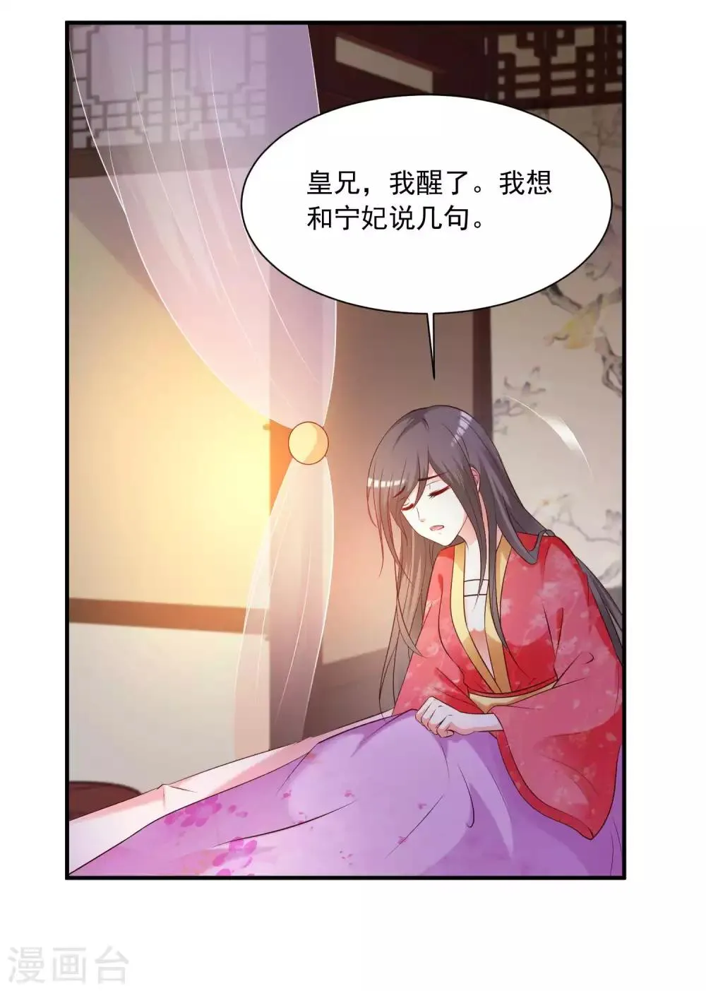 第126话 呵，女人心变得真快！ 第31页