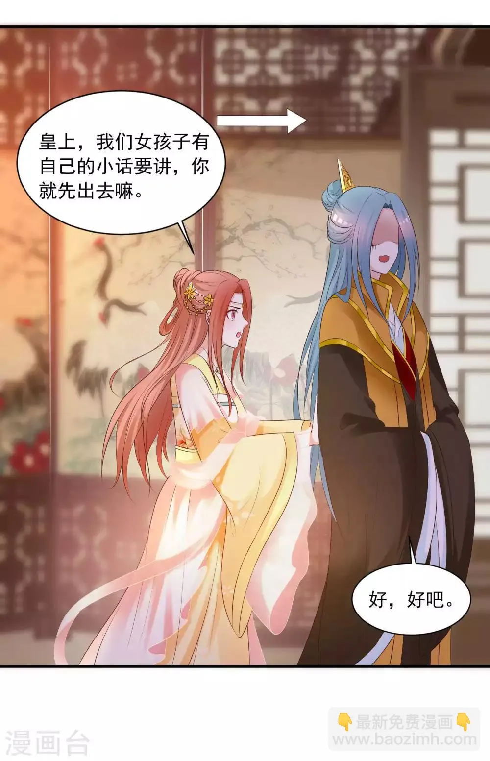 第126话 呵，女人心变得真快！ 第34页
