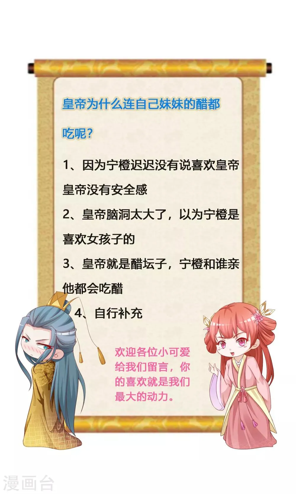 第126话 呵，女人心变得真快！ 第36页