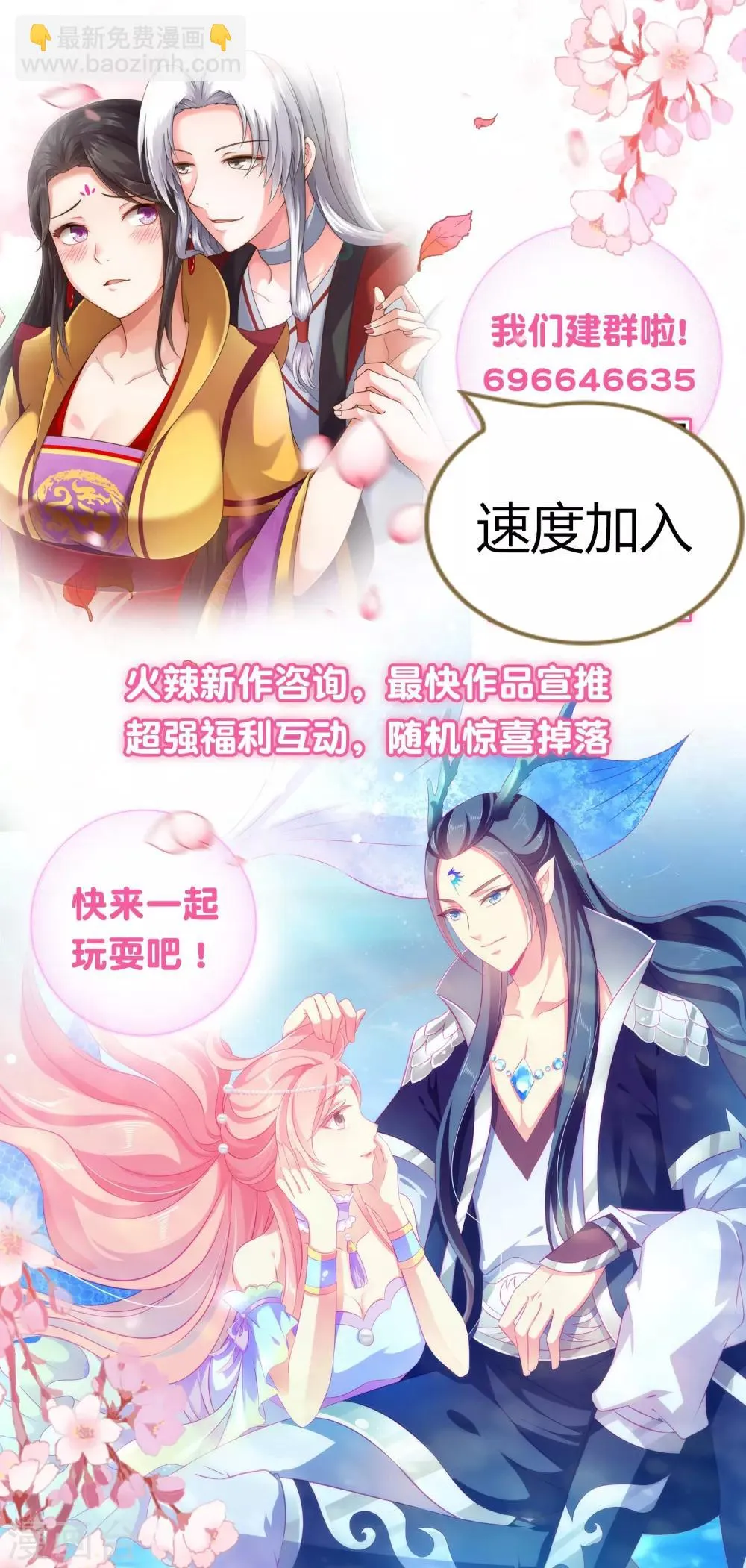 第126话 呵，女人心变得真快！ 第40页