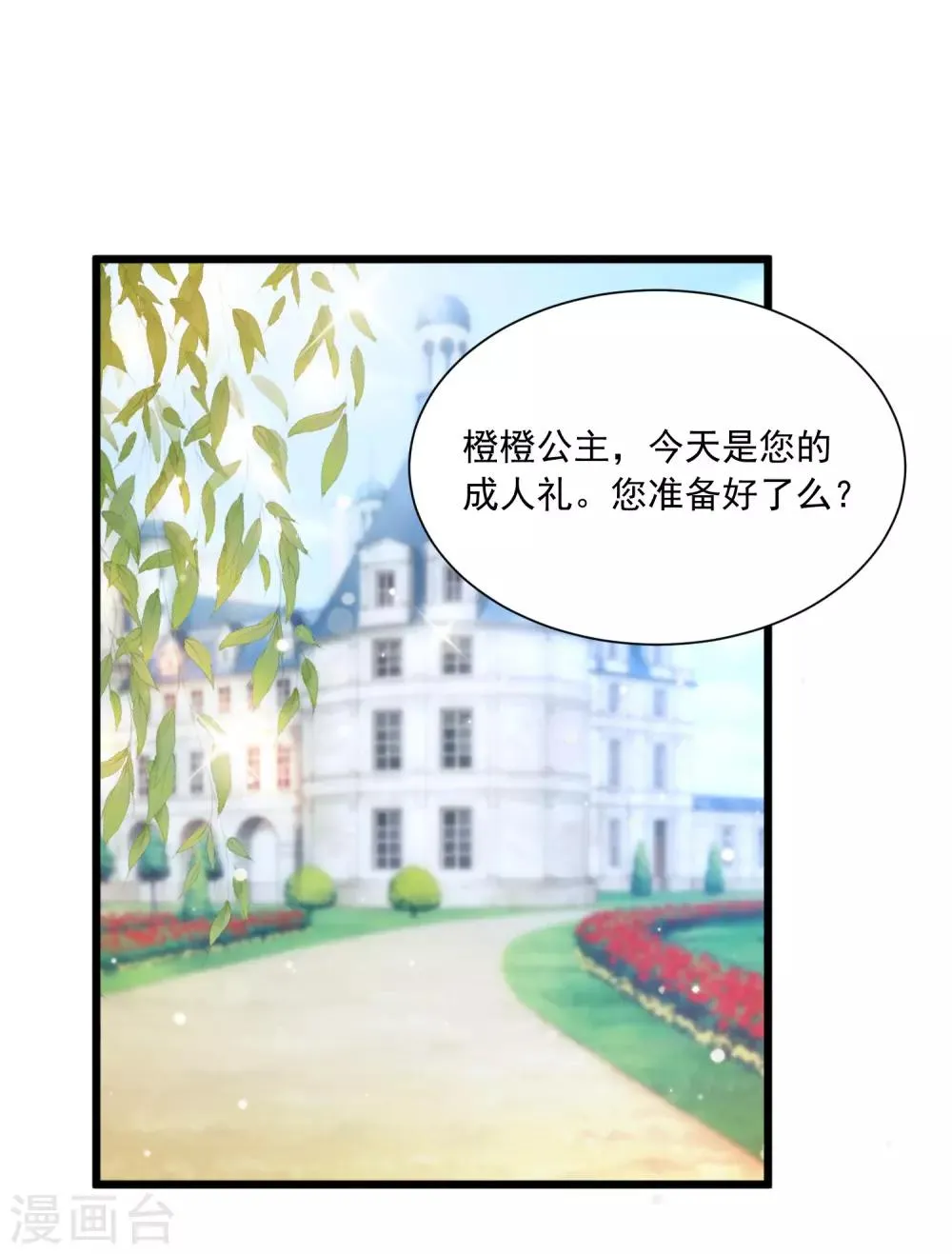 团宠十大名场面盘点2 第2页