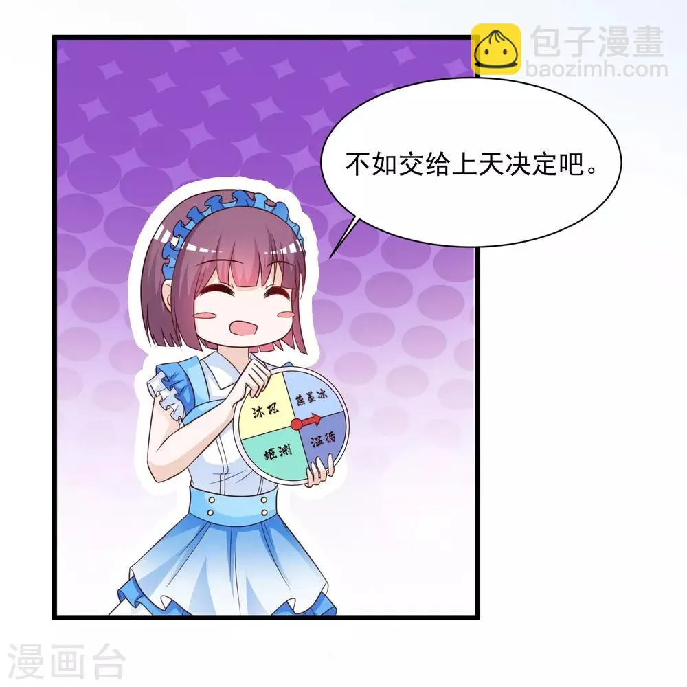 团宠十大名场面盘点2 第11页