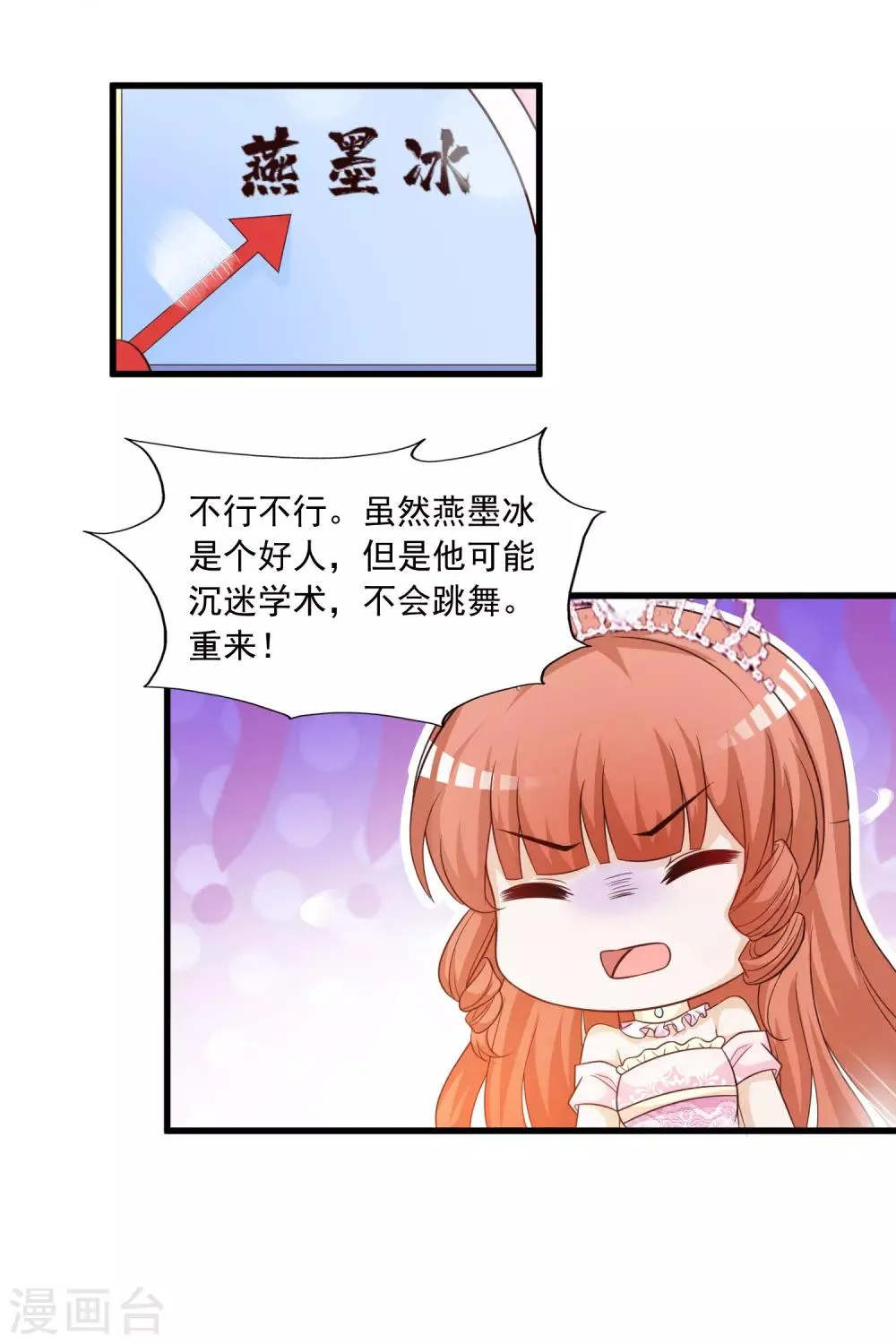 团宠十大名场面盘点2 第13页
