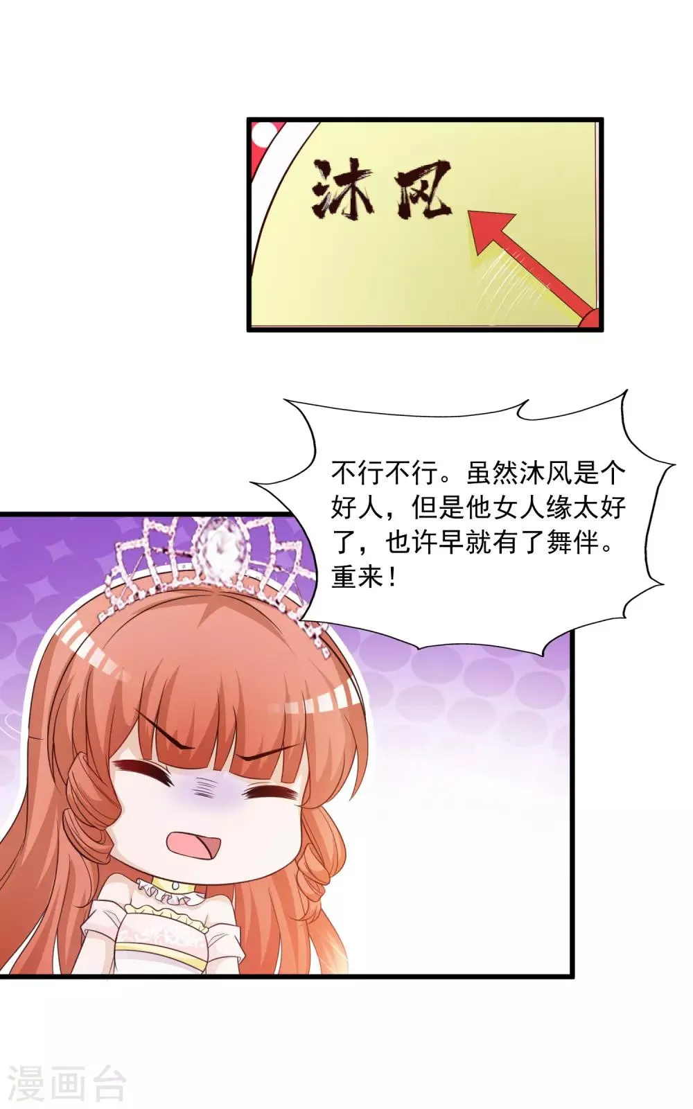 团宠十大名场面盘点2 第14页