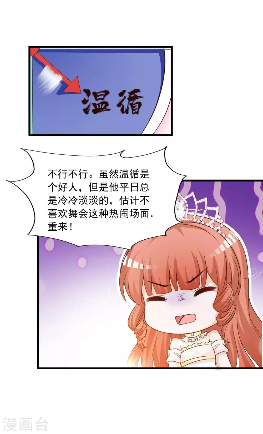 团宠十大名场面盘点2 第15页