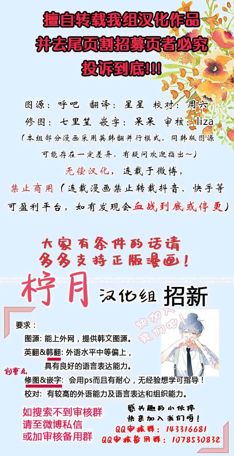 第5话 第7页