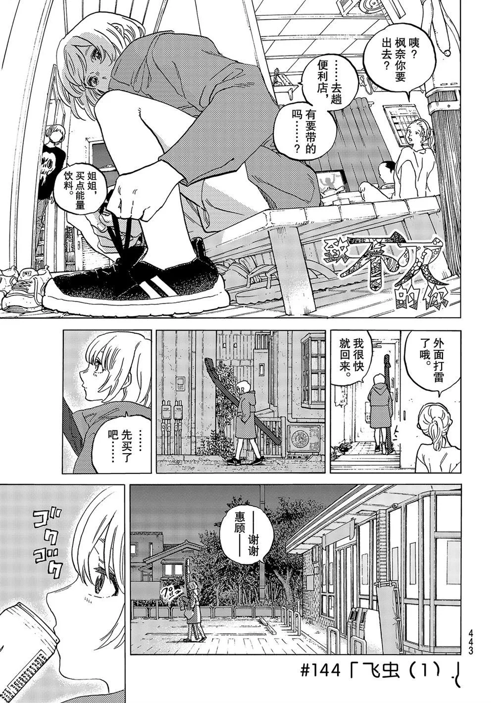 第144.1话 第1页