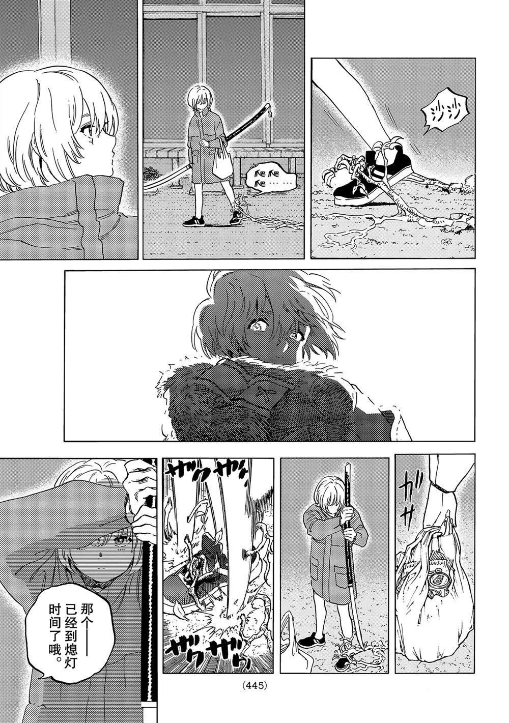 第144.1话 第3页