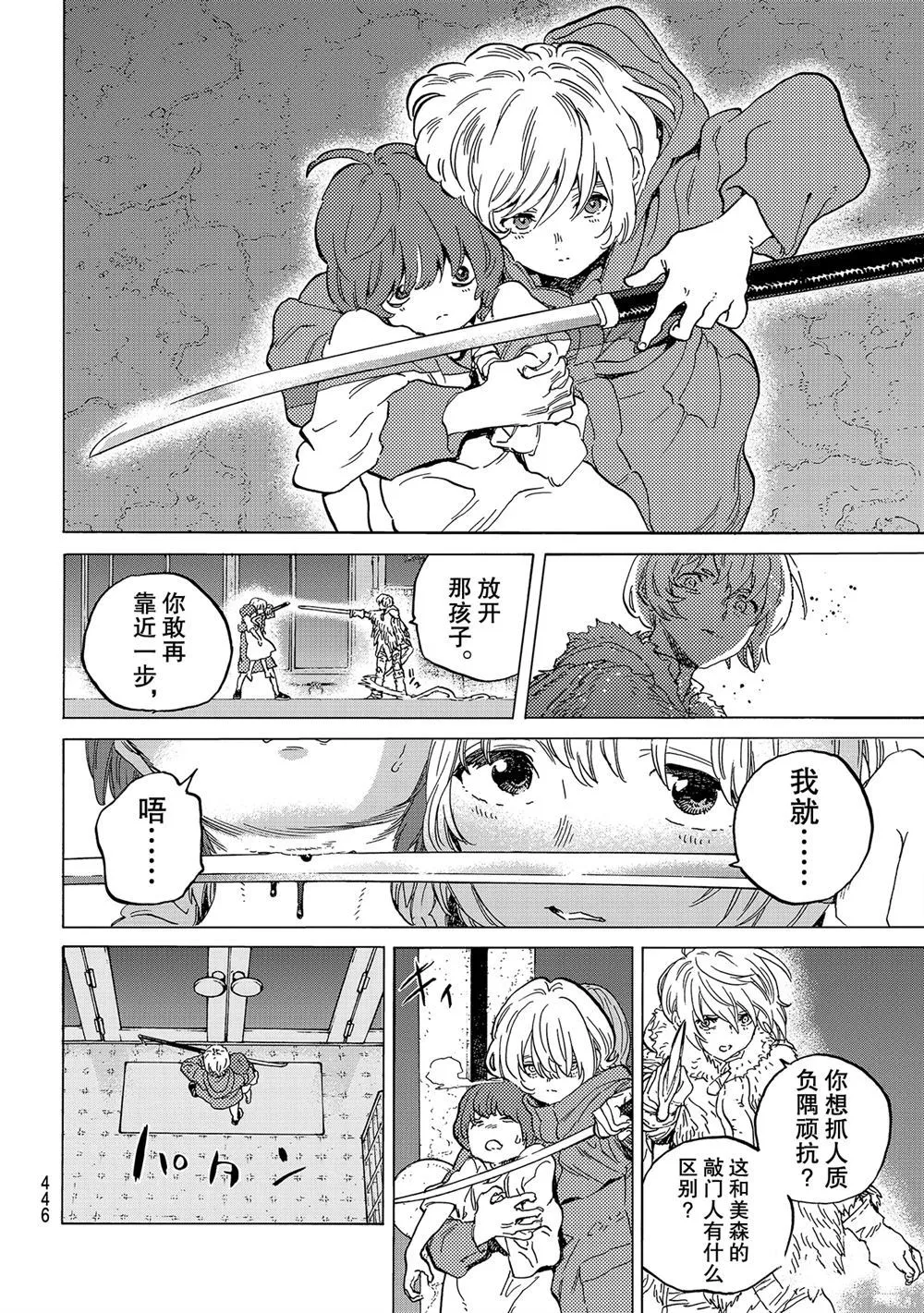 第144.1话 第4页