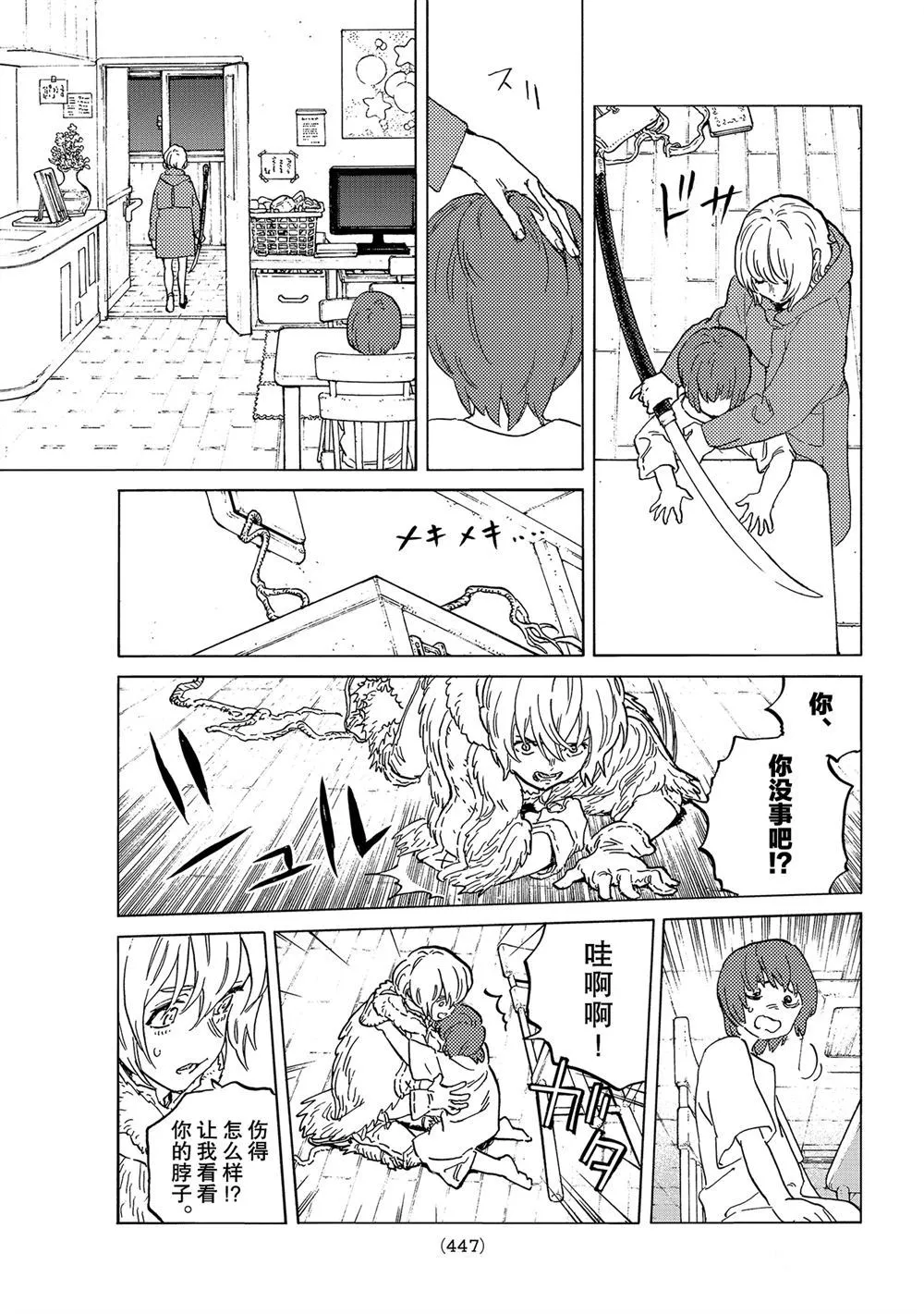 第144.1话 第5页