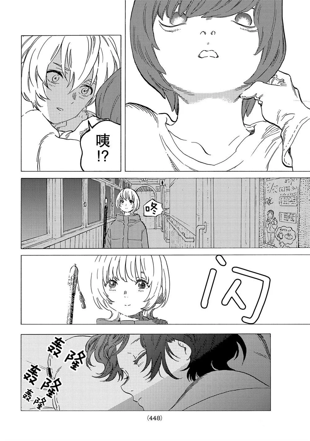 第144.1话 第6页
