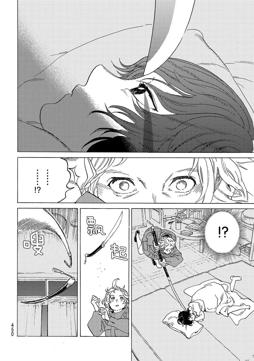 第144.1话 第8页