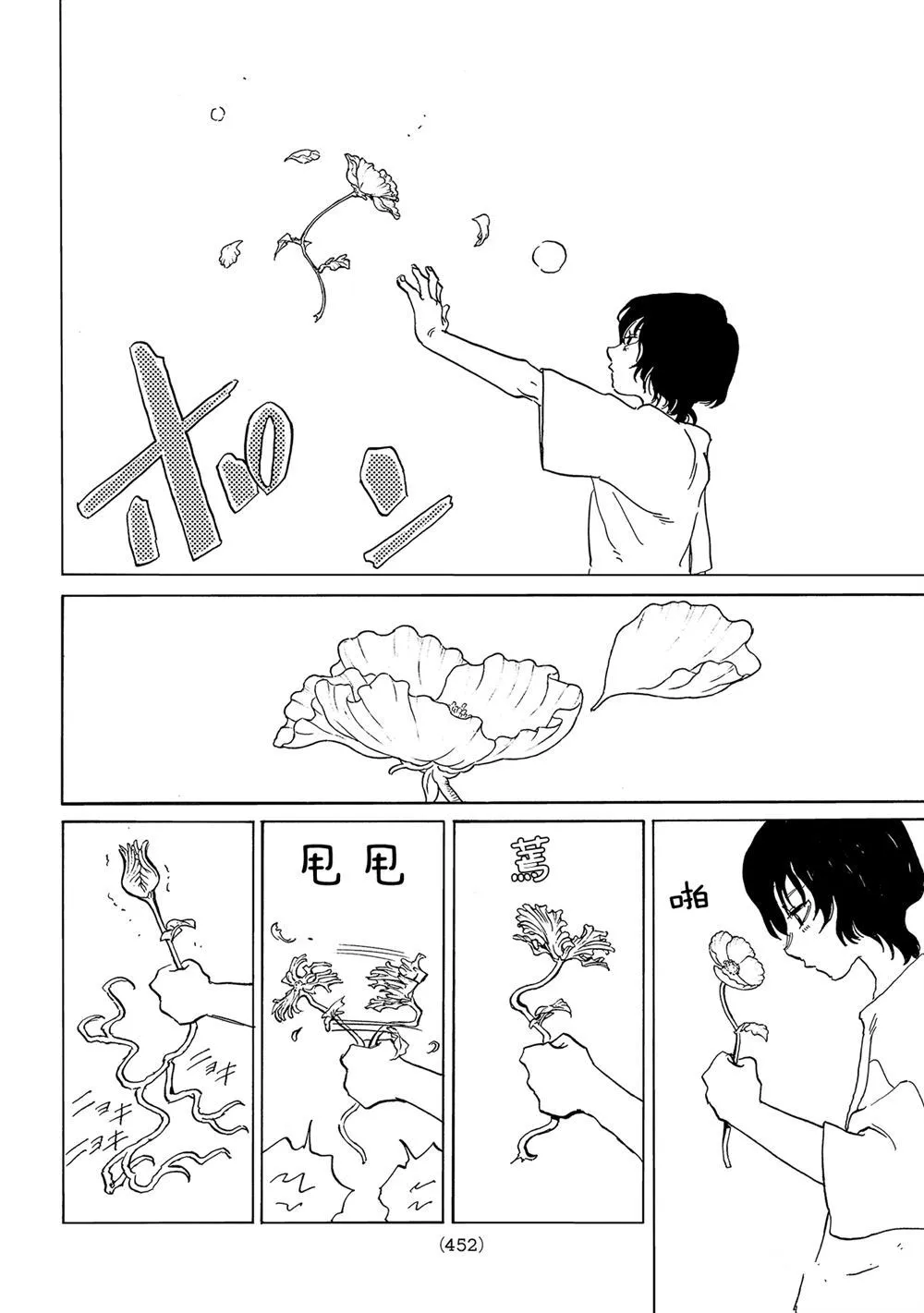 第144.1话 第10页