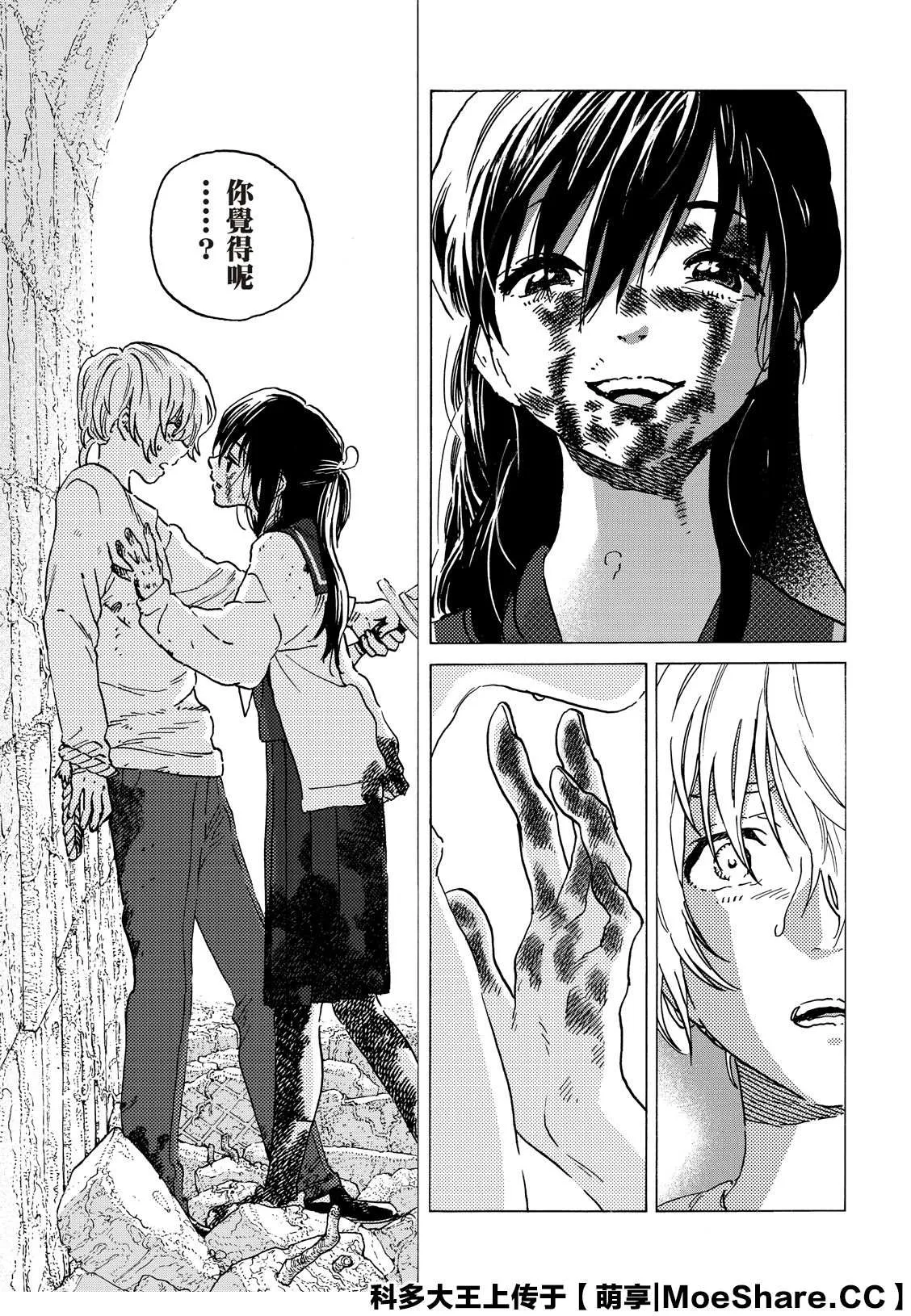第139.2话 重修舊好（2） 第5页