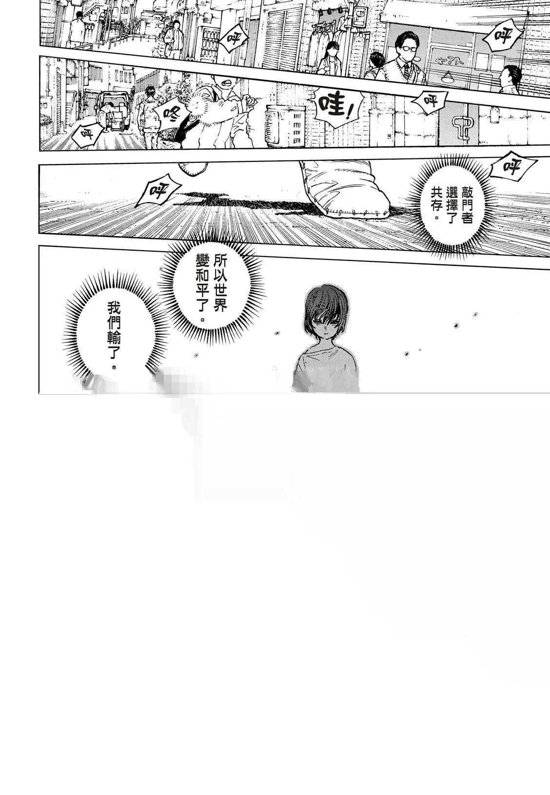 第139.2话 重修舊好（2） 第10页