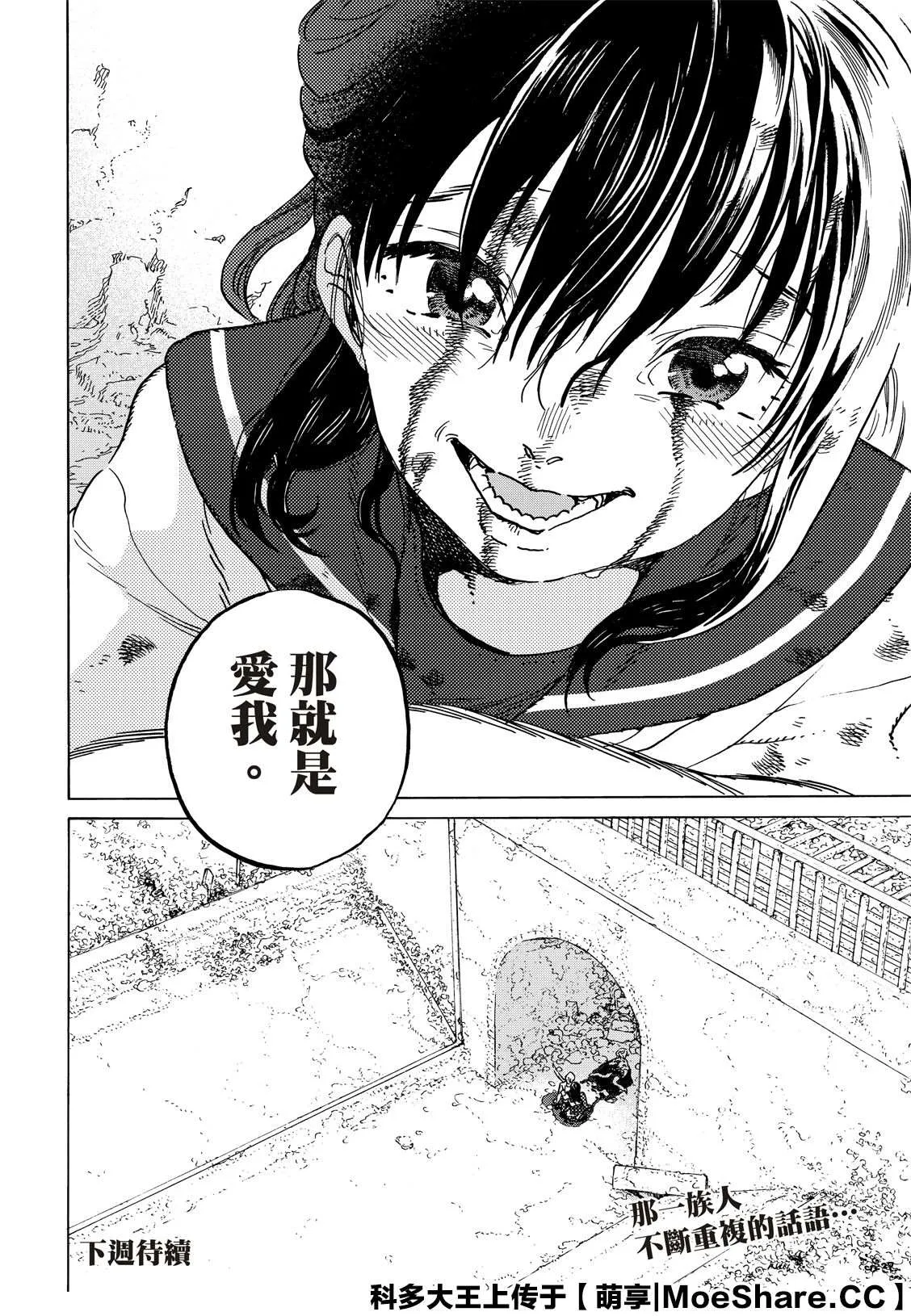 第138.2话 敵人的巢穴（2） 第12页