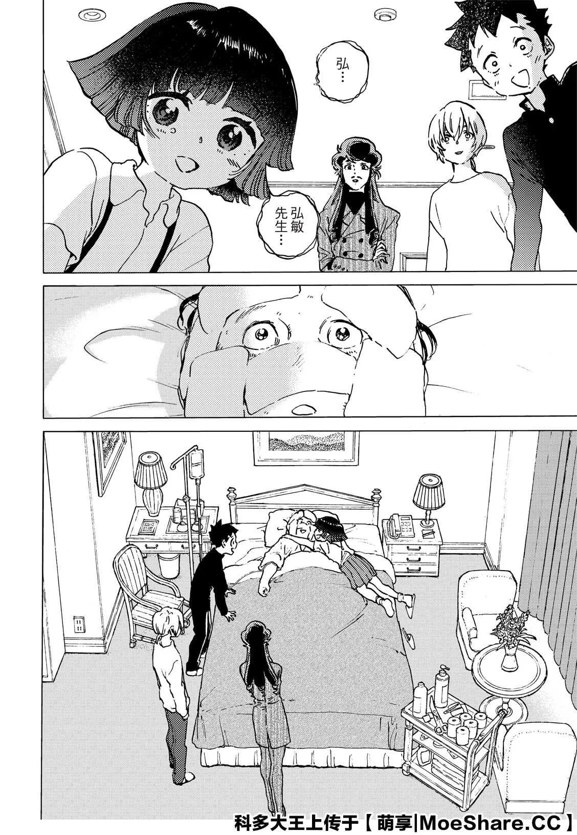 第138.1话 敌人的巢穴（1） 第2页