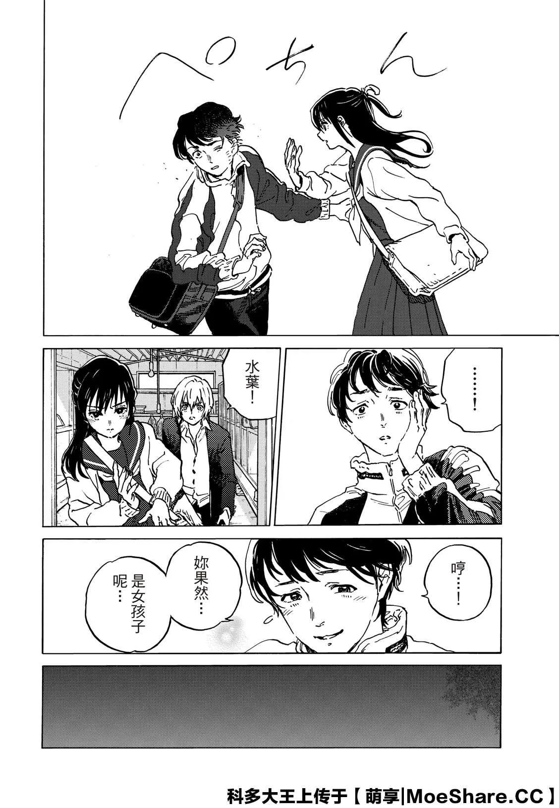 第138.1话 敌人的巢穴（1） 第10页