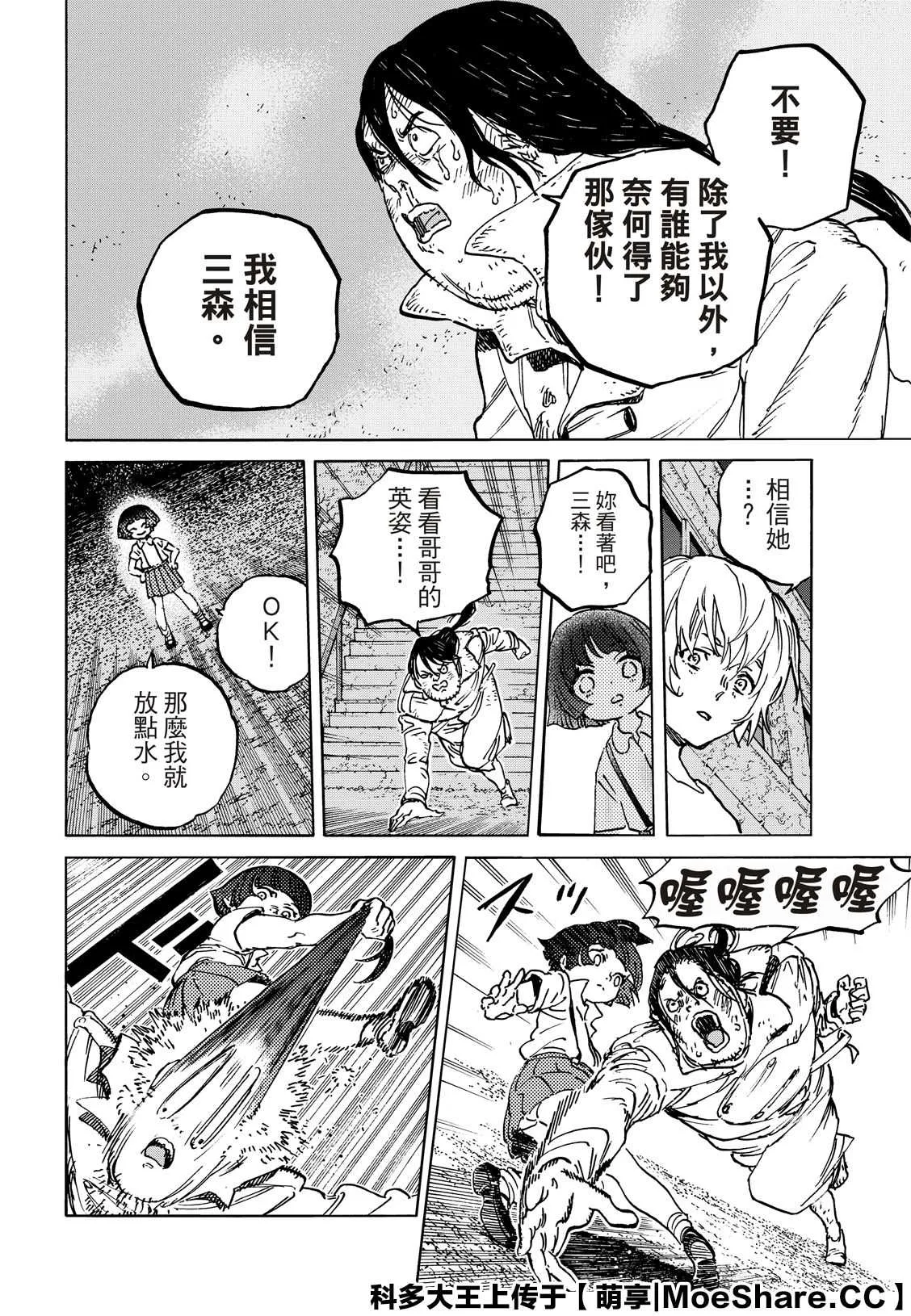 第137.1话 选择权（1） 第4页