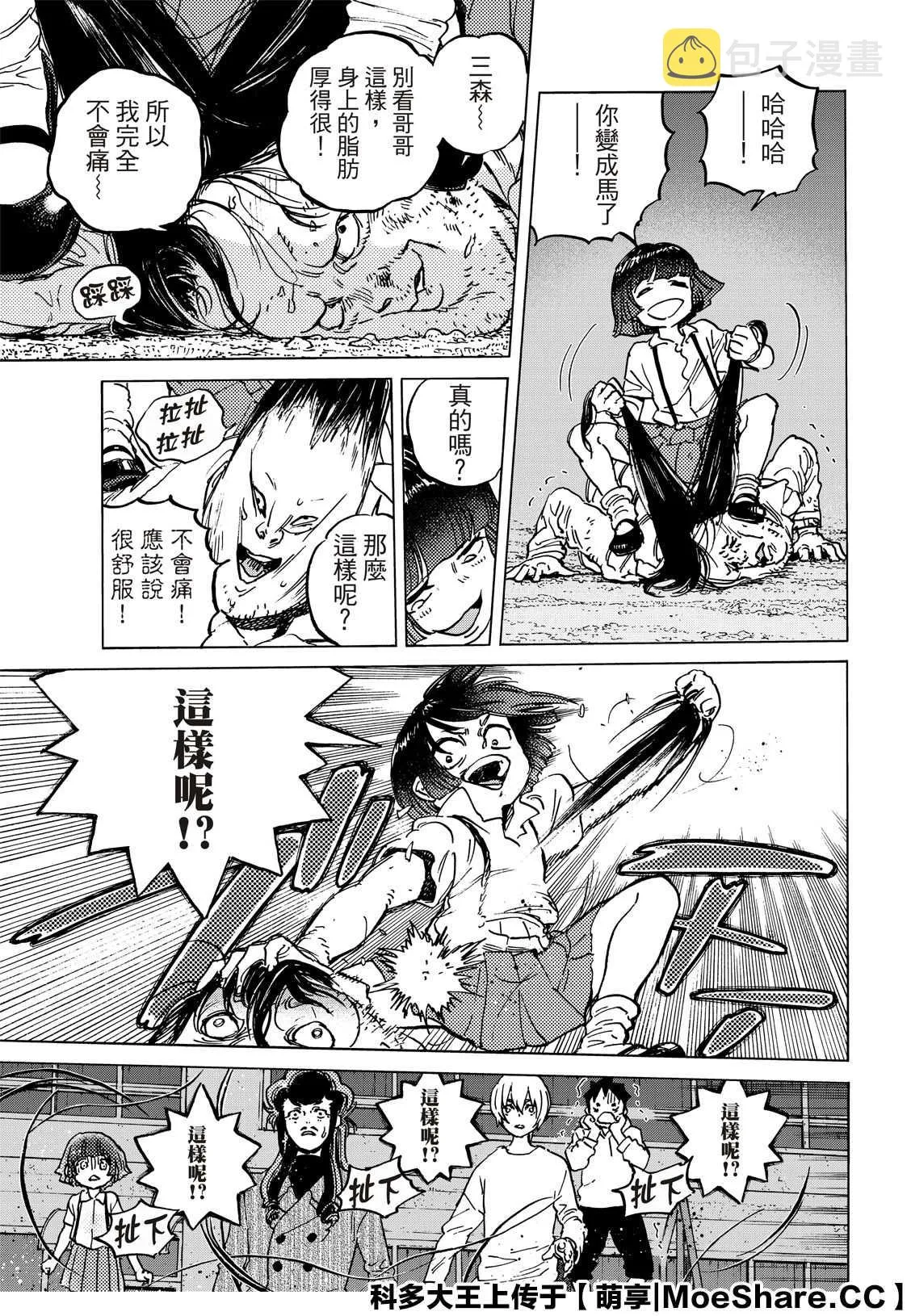第137.1话 选择权（1） 第5页