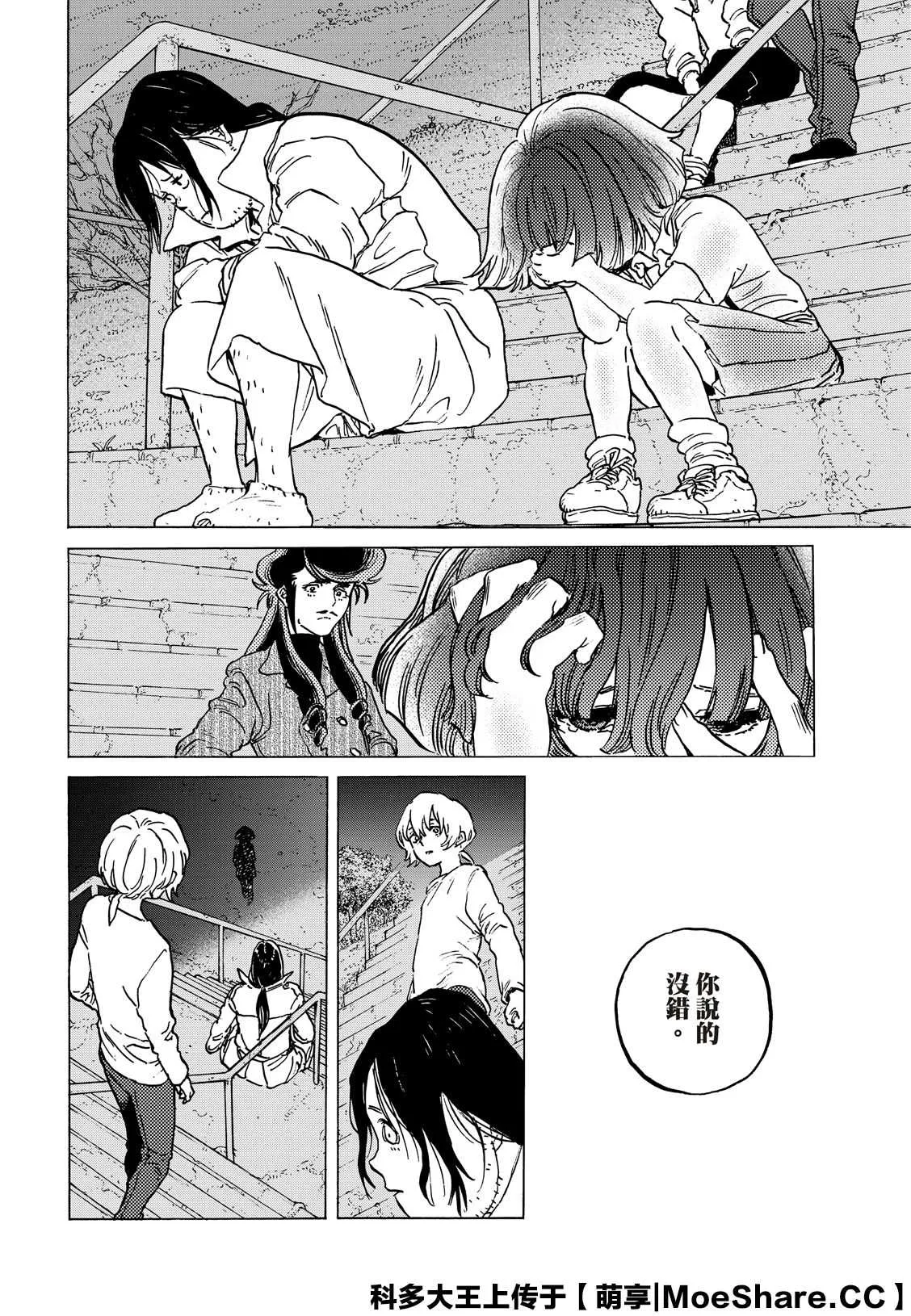 第136.1话 拒绝的生命（1） 第8页
