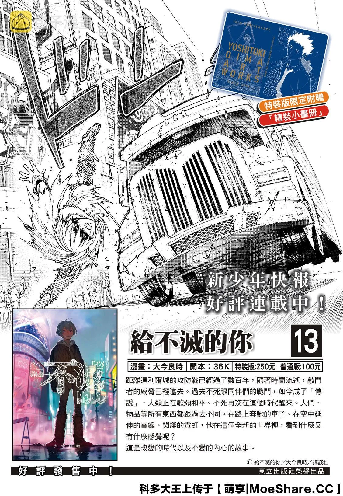 第136.2话 麻烦的事（2） 第2页