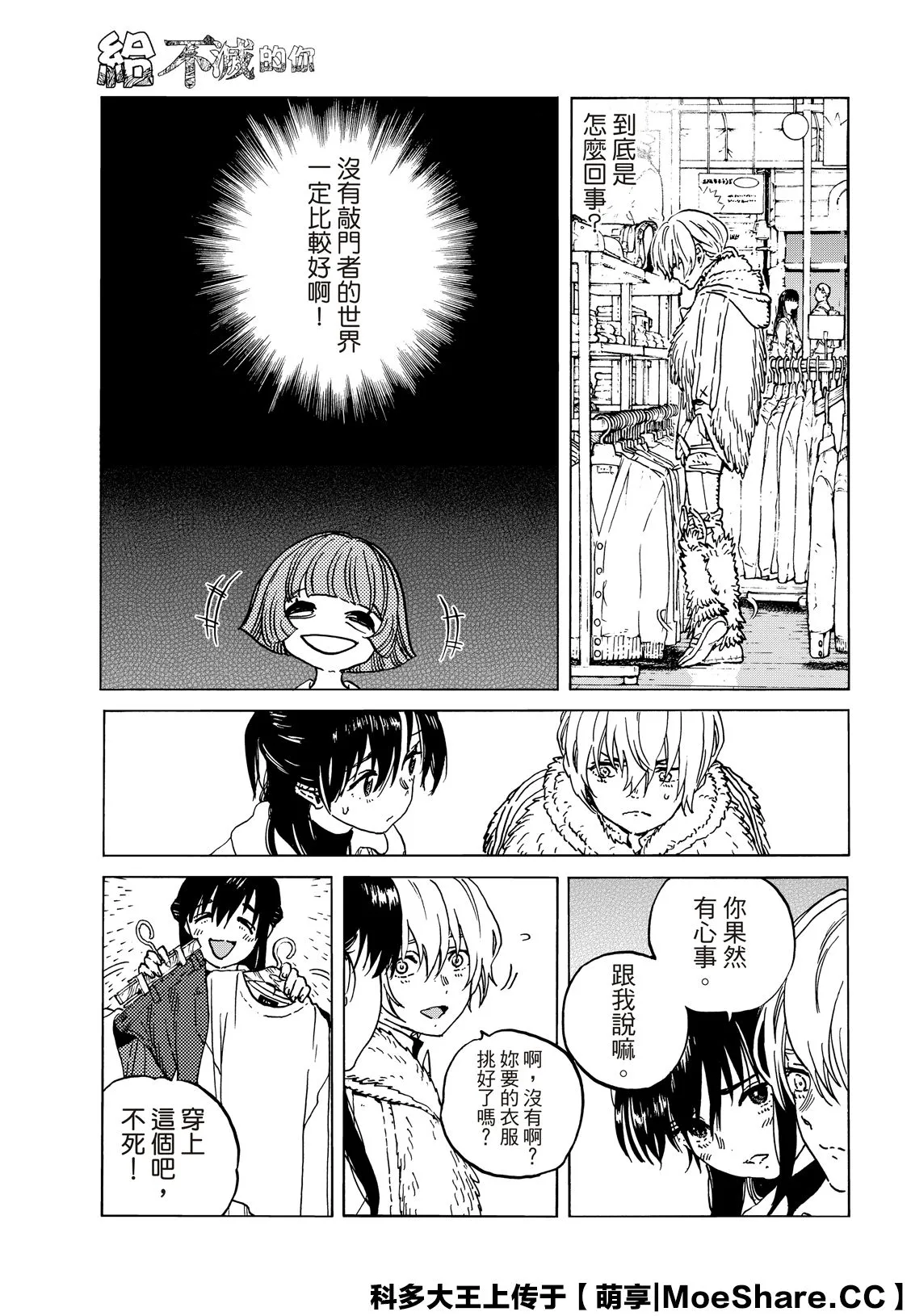 第136.2话 麻烦的事（2） 第5页