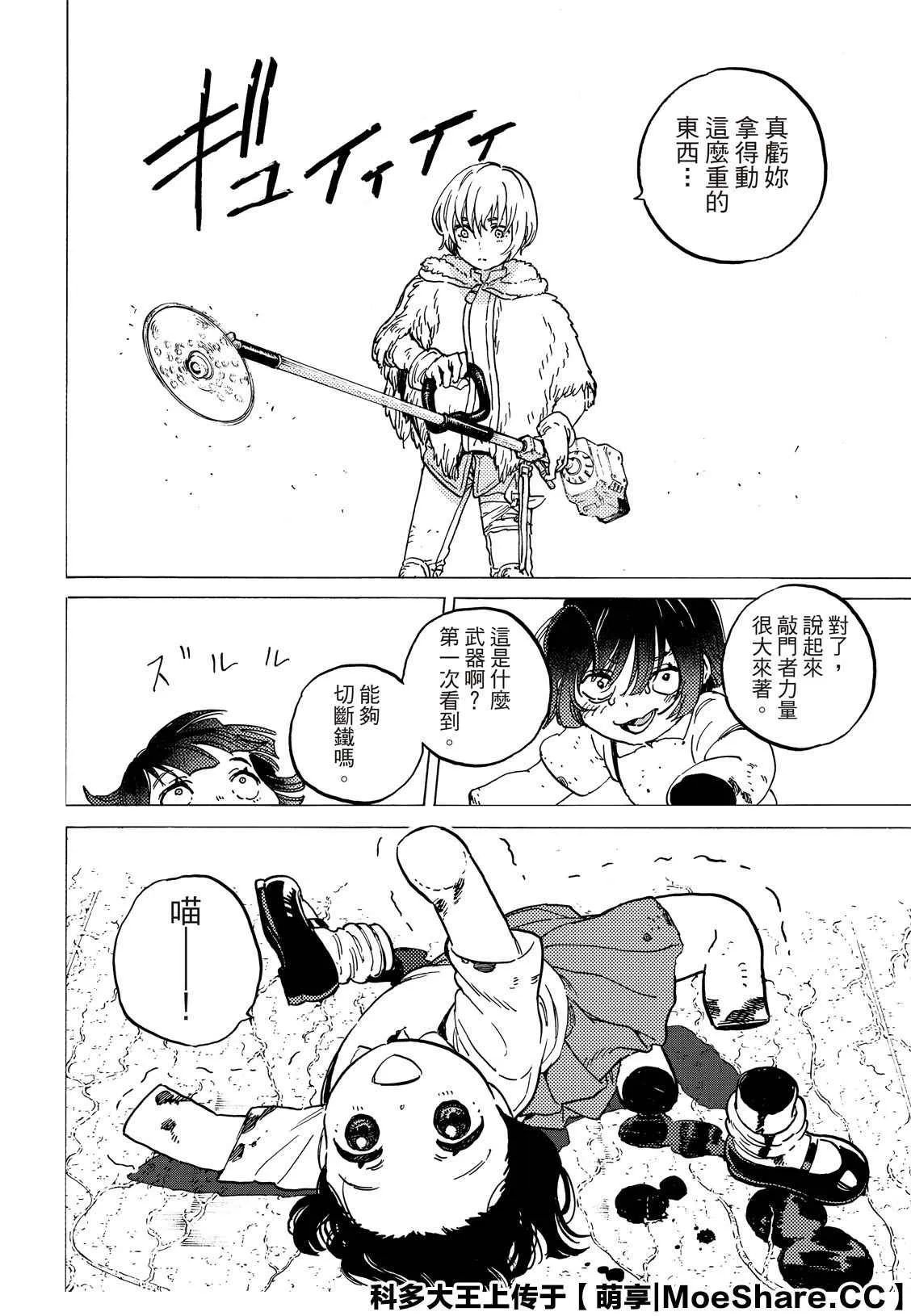 第134.2话 袭击（2） 第4页